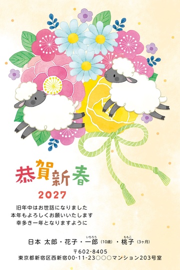 年賀状デザイン NGG055