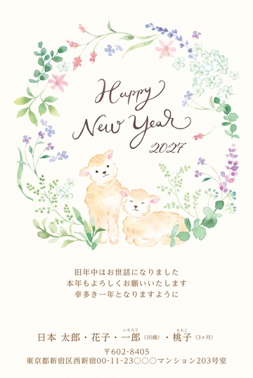 年賀状デザイン NGG062