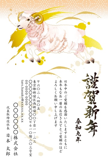 年賀状デザイン NGG077