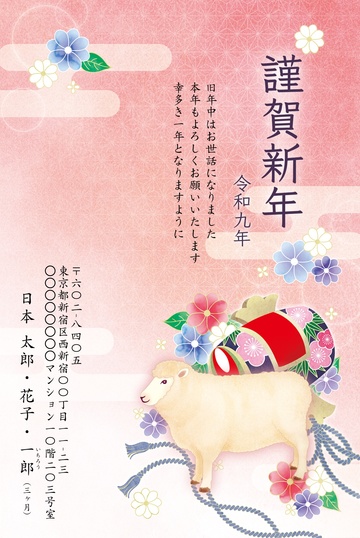 年賀状デザイン NGG079