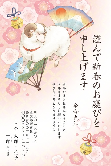 年賀状デザイン NGG083