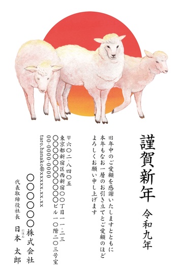 年賀状デザイン NGG089