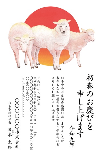 年賀状デザイン NGG089