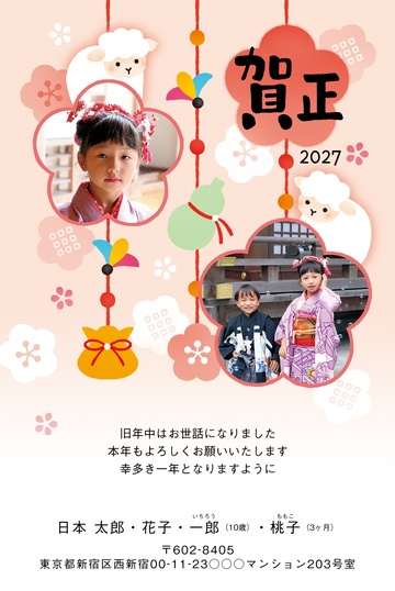年賀状デザイン NGG093
