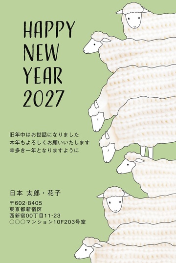 年賀状デザイン NKH006