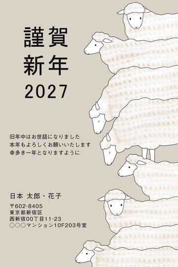 年賀状デザイン NKH006
