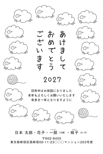 年賀状デザイン NKH014