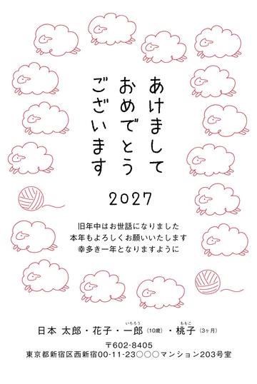 年賀状デザイン NKH014