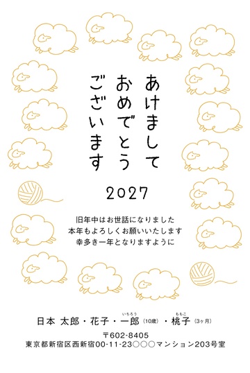 年賀状デザイン NKH014