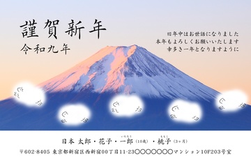 年賀状デザイン NKH020