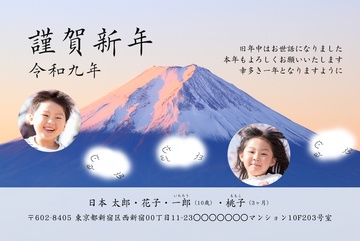 年賀状デザイン NKH021