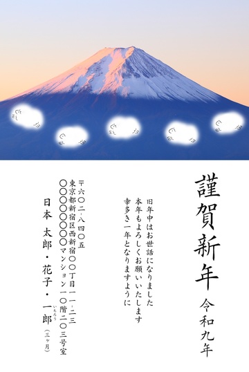 年賀状デザイン NKH022