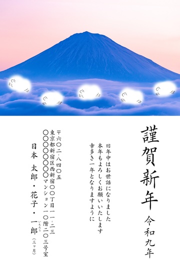 年賀状デザイン NKH022