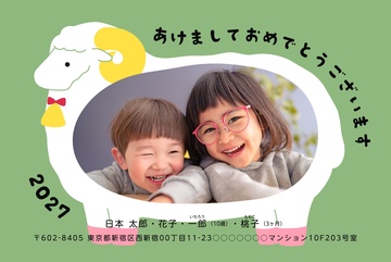 年賀状デザイン NKH023