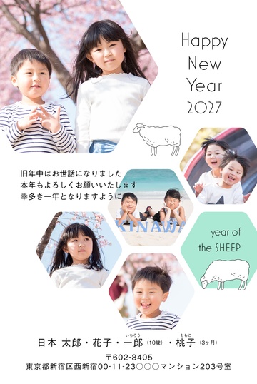 年賀状デザイン NKH026