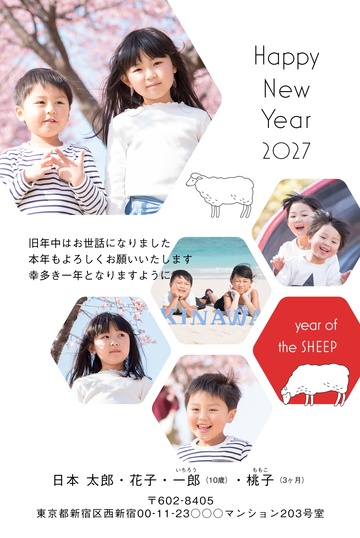 年賀状デザイン NKH026