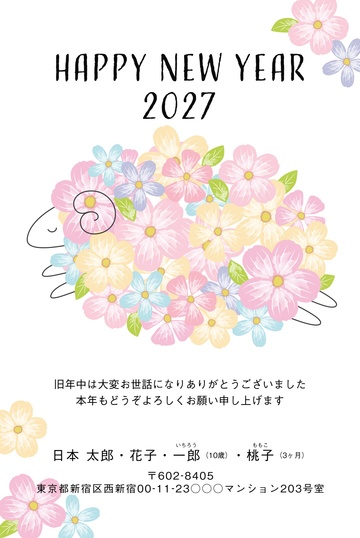 年賀状デザイン NKH034