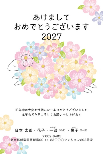 年賀状デザイン NKH034