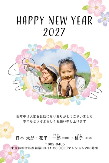 年賀状デザイン NKH035
