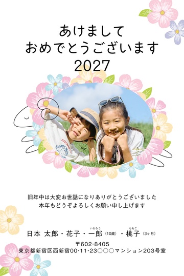 年賀状デザイン NKH035