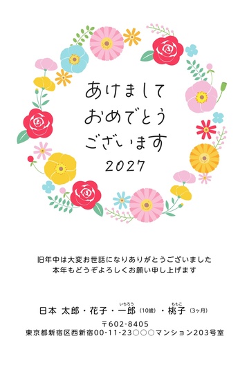 年賀状デザイン NKH036