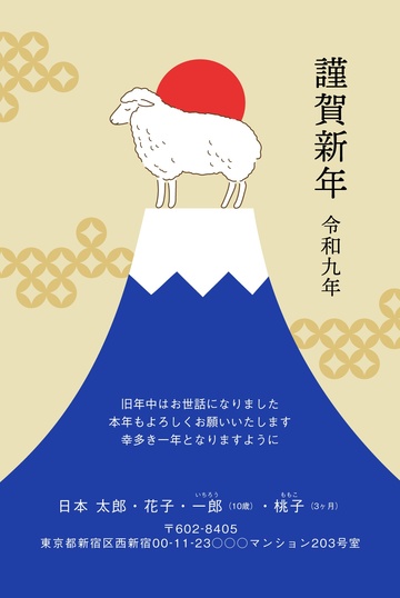 年賀状デザイン NKH045