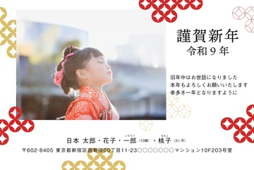 年賀状デザイン NKH046