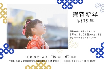 年賀状デザイン NKH046