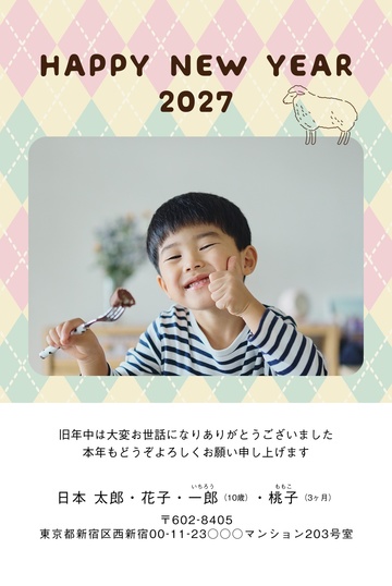 年賀状デザイン NKH048