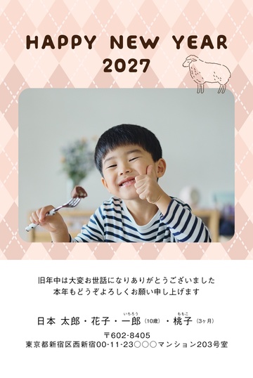 年賀状デザイン NKH048
