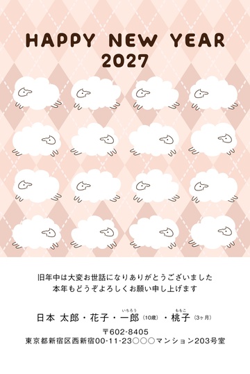 年賀状デザイン NKH049