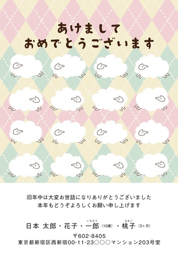 年賀状デザイン NKH049
