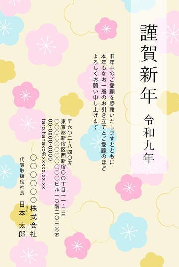年賀状デザイン NKH052