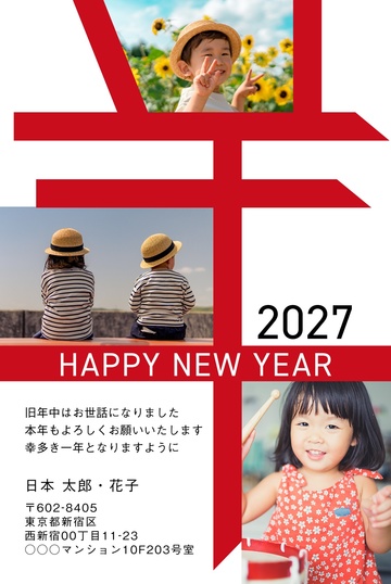 年賀状デザイン NKH054