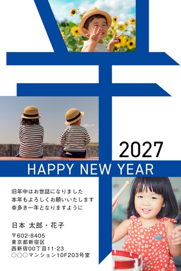年賀状デザイン NKH054