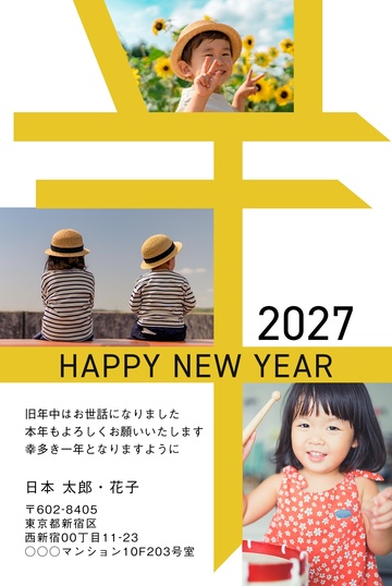 年賀状デザイン NKH054