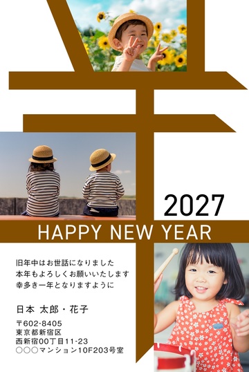 年賀状デザイン NKH054