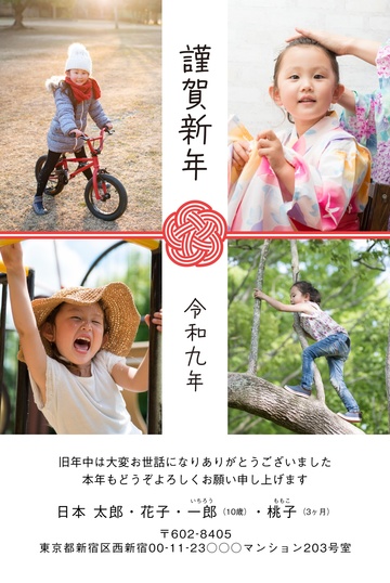 年賀状デザイン NKH061