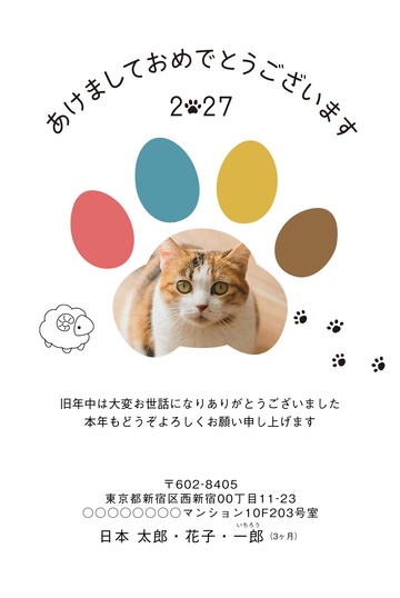 年賀状デザイン NKH067