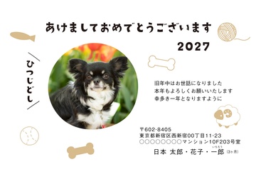 年賀状デザイン NKH068