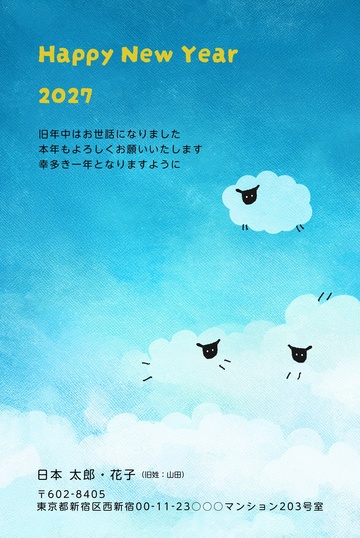 年賀状デザイン NKK001