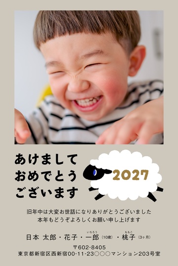 年賀状デザイン NKK022