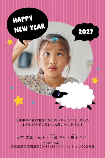 年賀状デザイン NKK025