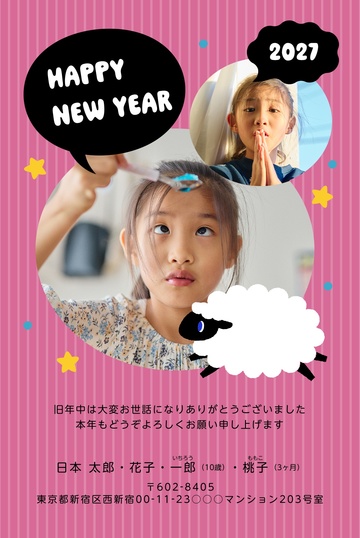 年賀状デザイン NKK025