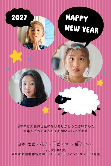 年賀状デザイン NKK025