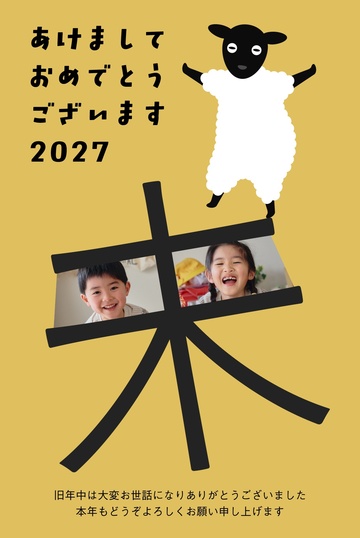 年賀状デザイン NKK026