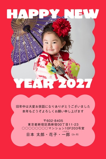 年賀状デザイン NKK038