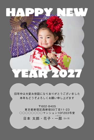 年賀状デザイン NKK038