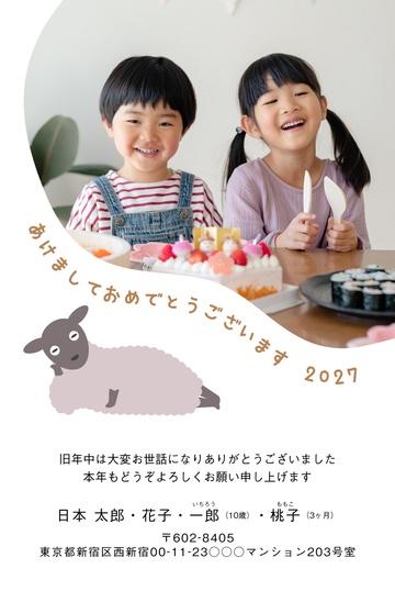 年賀状デザイン NKK041