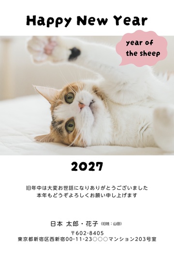 年賀状デザイン NKK059